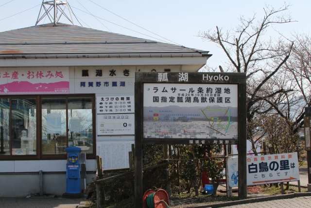 瓢湖