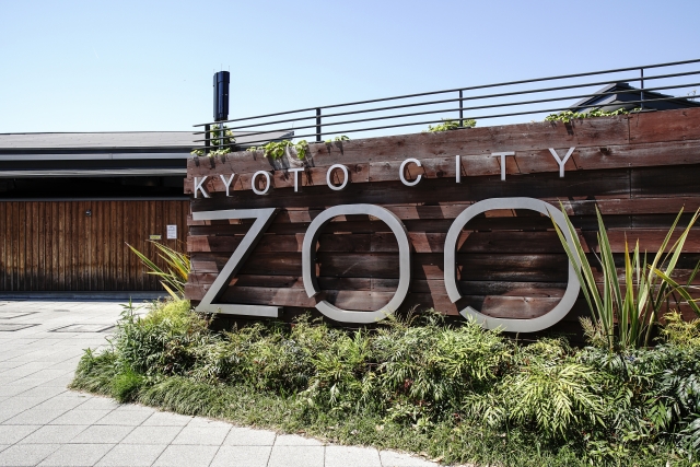 京都市動物園　正面玄関