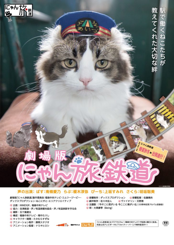 ねこにすと55 ねこにすとEXPO