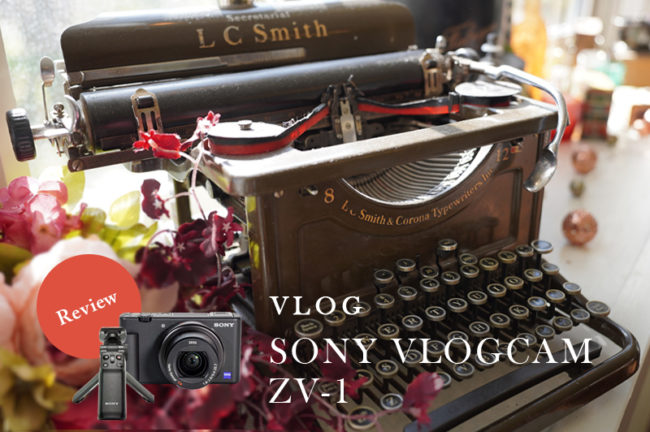 SONY ZV-1をレビュー！旅行やお出かけで身軽に綺麗な動画撮りたい人におすすめのVlogカム